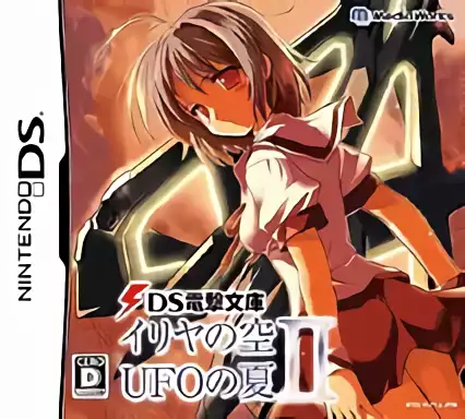 jeu DS Dengeki Bunko - Iria no Sora, UFO no Natsu II.